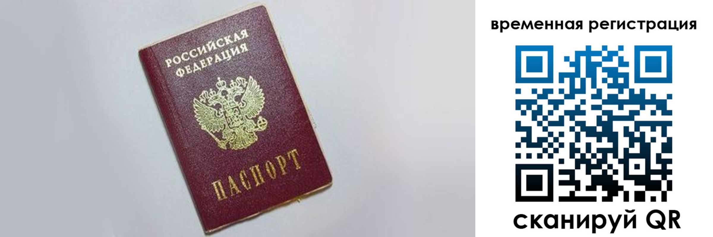 временная регистрация адрес в Новомичуринске