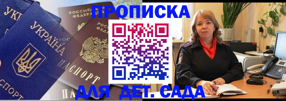 прописка для кредита в Новомичуринске