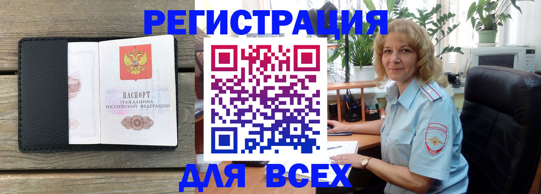 временная регистрация в Новомичуринске