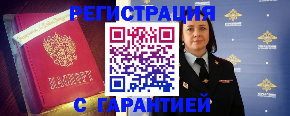 временная регистрация собственник в Новомичуринске