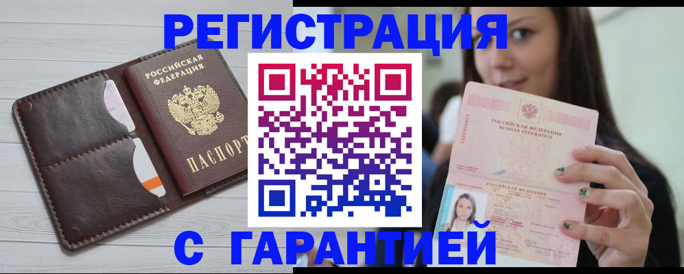 найти адрес прописки в Новомичуринске