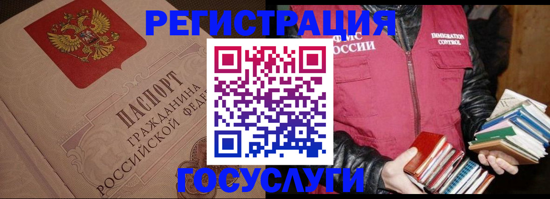 временная регистрация купить в Новомичуринске