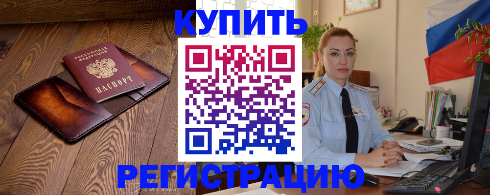 регистрация для дет. сада в Новомичуринске